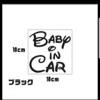 作品BABY  IN CAR:ベビーインカー ステッカー