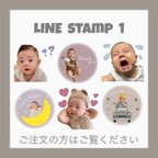 作品LINEスタンプ８個