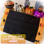 作品【送料無料】ハロウィンプリーツマスク　ノーズワイヤー入り　フィルターポケット付き　選べるマスクゴム　サイズ変更可能　キッズ　子ども　秋　黒　オレンジ　かぼちゃ　パンプキン　おばけ　親子でお揃い