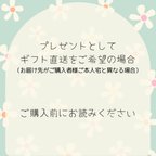 作品プレゼントなどのギフト直送（ご購入者様とお届け先が異なる）をご希望の場合