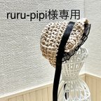 作品ruru-pipi様専用ページ