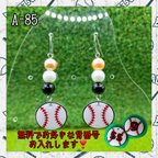 作品野球ピアスorイヤリング♡オリックス・バッファローズカラー⚾プロ野球応援オーダーメイド✨