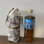 作品洗える！保冷ペットボトルケース　500ml 650ml用　刺繍　リネン　