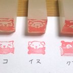 作品なまえはんこ（動物）