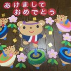 作品☆大きな壁面飾り☆コマを回しておめでとう！ お正月 幼稚園保育園施設病院