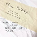 作品専用ページ　誕生日タペストリー