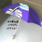 作品日傘ハワイアンママゴンオリジナルパラソル折りたたみ日傘