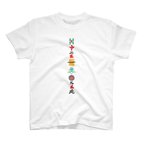 作品【麻雀牌いろいろ】スタンダードTシャツ