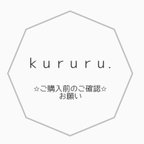 作品★ご購入前のご確認・お願い★