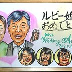 作品友人のオーダー似顔絵＆筆文字 ルビー婚式のプレゼントに ♡