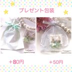 作品🎀プレゼント包装🎀