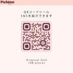 作品【108枚分】QRコードシール（ピンク、光沢紙、丸角）