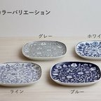 作品【波佐見焼】フラワーパレード盛皿