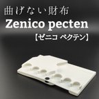 作品曲げない財布　Zenico pecten【ゼニコ ペクテン】