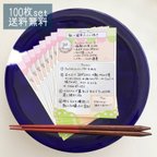 作品【送料無料】 私だけのレシピカード 100枚