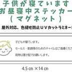 作品【再販】男の子 子供 寝ています お昼寝中 玄関 チャイム インターホン 鳴らさないで 置き配 セールス・勧誘お断りステッカー マグネット