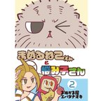 作品4コマ漫画「まぬるねこと悩み子さん　２」