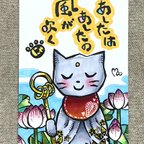 作品【原画】猫地蔵