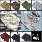 作品1021c様専用★半ズボン