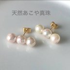 作品] あこや真珠 アコヤパール  スタッドピアス シェルピアス 0.7cm×3粒