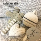 作品salutxmai様専用