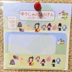 作品勇者の冒険メッセージカード10枚入り