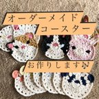 作品☆うちの子コースター☆オーダーメイド受付ページ　1枚500円　♡保護猫支援♡