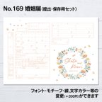 作品No.169 Spring Red Flower 婚姻届【提出・保存用 2枚セット】 PDF