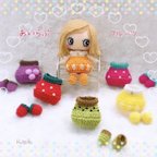 作品⭐️easy doll サイズ⭐️ 『あいらぶフルーツ🍓🍊🍋🍇🥝』※イーマリーサイズではございませんので、ご注意下さい。