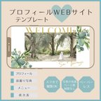 作品★おすすめ★"BOTANICAL wide"  プロフィールブックの新しいカタチ♡webプロフィール テンプレート 結婚式準備 ウェディング プレ花