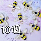 作品10個セット 蜜蜂の小さなエナメルチャーム