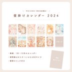 作品2024年 お花の壁掛けカレンダー B3サイズ ❁ 13枚(表紙＋12ヶ月)