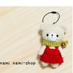 作品あみぐるみ nami nami-shopオリジナルくまちゃんキーホルダー🐻