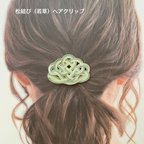 作品水引ヘアクリップ（松結び）