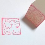 作品消しゴムはんこ　なまるサイ