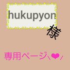 作品hukupyon様パラコードリード❤