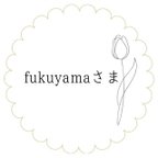 作品Fukuyamaさま