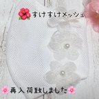 作品🌸センターワイヤー入り♯メッシュマスクカバー♯パールビーズフラワーレース♯普通サイズマスクカバー