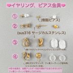 作品金属アレルギー対応の金具について