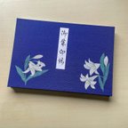 作品【見開きタイプ】手描き一点物　ゆりの花/御朱印帳