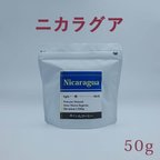 作品コーヒー豆 浅煎り ニカラグア 50g