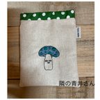 作品🍄 【隣人きのこシリーズ】隣の青井さんさん 刺繍作家さんとTOMのアトリエコラボ 