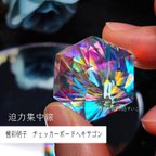 作品【高品質】極彩硝子　チェッカーボードヘキサゴン　フラッシュ　集中線