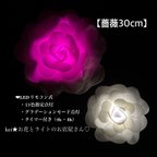 作品【30cm】　LED リモコン　タッチ　薔薇　ローズライト　グラデーション　