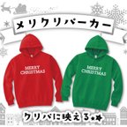 作品クリスマス　パーカー　メリクリ　スウェット　フード付き　かわいい　パーティー　お揃い　リンクコーデ　イベント