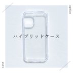 作品ハイブリッドケース　iPhone15シリーズ対応　