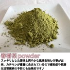 作品＊無農薬お茶＊ 春番茶パウダー　化学肥料・除草剤・畜産堆肥不使用　宇治茶100%　2023年産