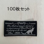 作品【100枚セット】刺繍タグ 黒猫クロネコCAT「黒地×プラチナ」100枚セット