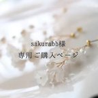 作品【現品販売】小枝ピアス【すずらん】