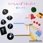 作品【受注生産】くいしんぼうおばけ＊歌シアター